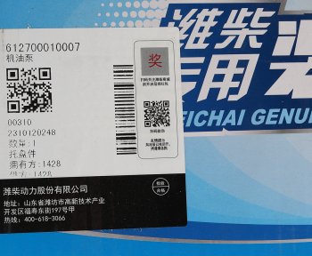 16 999 р. Насос масляный SHACMAN SHAANXI дв.WP13 OE SHACMAN 612700010007  с доставкой в г. Майкоп. Увеличить фотографию 3