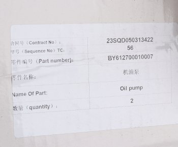 16 999 р. Насос масляный SHACMAN SHAANXI дв.WP13 OE SHACMAN 612700010007  с доставкой в г. Майкоп. Увеличить фотографию 4