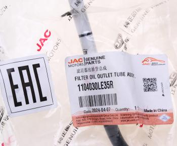 2 199 р. Трубка топливная JAC N120 от фильтра к насосу OE JAC 1104030le35r  с доставкой в г. Майкоп. Увеличить фотографию 6