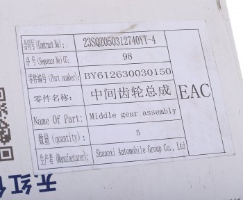 19 899 р. Шестерня SHACMAN SHAANXI распредвала OE SHACMAN 612630030150  с доставкой в г. Майкоп. Увеличить фотографию 4