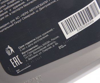2 559 р. Масло моторное EXEED 5W40 API SNCF ACEA A3B4 синт.4л OE CHERY exeed5w404  с доставкой в г. Майкоп. Увеличить фотографию 2