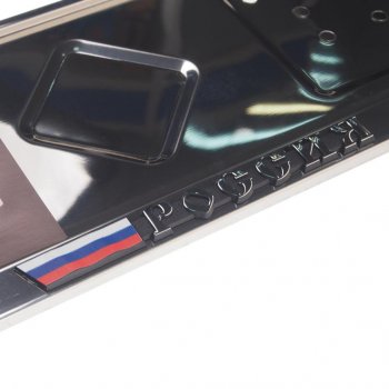 539 р. Рамка знака номерного РОССИЯ нержавеющая сталь рельефная NO NAME ab-029p  с доставкой в г. Майкоп. Увеличить фотографию 2