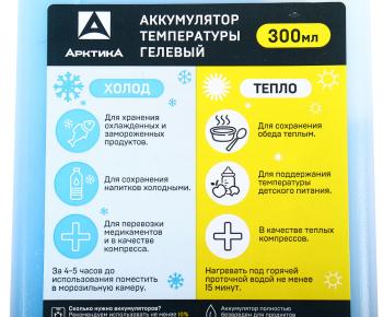 224 р. Аккумулятор холода 300г АРКТИКА АРКТИКА ark-atm-300  с доставкой в г. Майкоп. Увеличить фотографию 3