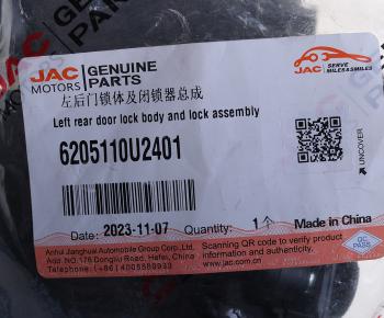 3 799 р. Замок двери JAC JS6 задней левой OE JAC 6205110u2401  с доставкой в г. Майкоп. Увеличить фотографию 4