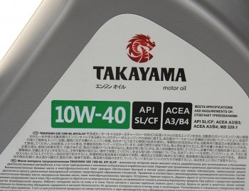 2 199 р. Масло моторное API SLCF 10W40 псинт.4л TAKAYAMA TAKAYAMA 605518  с доставкой в г. Майкоп. Увеличить фотографию 2