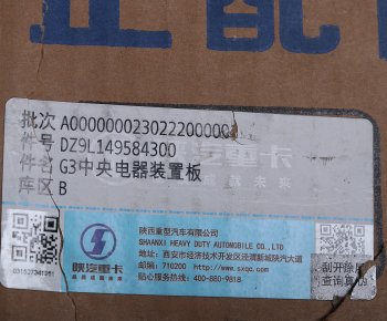 26 699 р. Блок предохранителей SHACMAN SHAANXI X6000 OE SHACMAN dz9l149584300  с доставкой в г. Майкоп. Увеличить фотографию 6