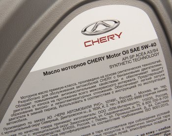 2 499 р. Масло моторное CHERY 5W40 API SP ACEA A3B4 синт.4л OE CHERY chery5w404  с доставкой в г. Майкоп. Увеличить фотографию 2