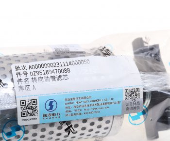 299 р. Фильтр SHACMAN SHAANXI F2000,F3000,X3000 бачка насоса ГУР OE SHACMAN dz95189470088  с доставкой в г. Майкоп. Увеличить фотографию 4