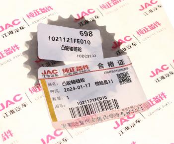 1 879 р. Звездочка JAC N56 вала распределительного OE JAC 1021121fe010  с доставкой в г. Майкоп. Увеличить фотографию 3