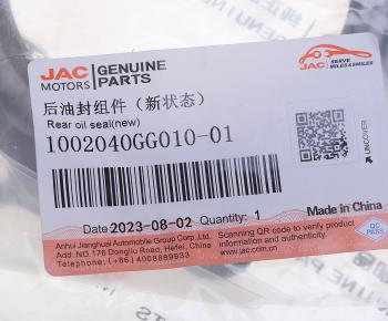 2 199 р. Сальник коленвала МОСКВИЧ 3 JAC JS4,J7,S3 задний OE JAC 1002040gg010-01  с доставкой в г. Майкоп. Увеличить фотографию 3