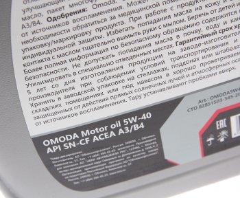 2 459 р. Масло моторное OMODA 5W40 API SNCF ACEA A3B4 синт.4л OE CHERY omoda5w404  с доставкой в г. Майкоп. Увеличить фотографию 2