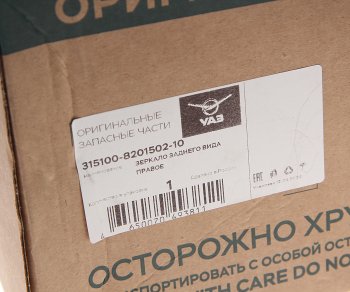 1 229 р. Зеркало боковое УАЗ-3151,469 в корпусе ГАЗЕЛЬ правое (длинный кронштейн) (ОАО УАЗ) УАЗ 315100-8201502-10  с доставкой в г. Майкоп. Увеличить фотографию 4