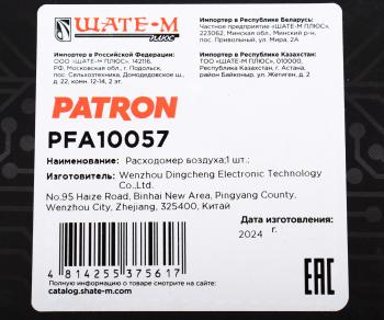 4 989 р. Датчик массового расхода воздуха MERCEDES C (W202,W203),E (W210,W211) PATRON PATRON pfa10057  с доставкой в г. Майкоп. Увеличить фотографию 6