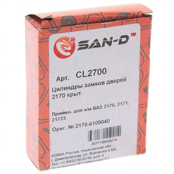 379 р. Личинка ВАЗ-2170 замка комплект SAN-D SAN-D cl2700  с доставкой в г. Майкоп. Увеличить фотографию 3