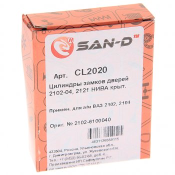 359 р. Личинка ВАЗ-2102,2121 замка комплект SAN-D SAN-D cl2020  с доставкой в г. Майкоп. Увеличить фотографию 3