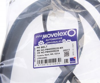 2 199 р. Ремень ГАЗель Next,NN генератора (7PK2295) дв.G21A MOVELEX MOVELEX pm40008228-mx  с доставкой в г. Майкоп. Увеличить фотографию 3