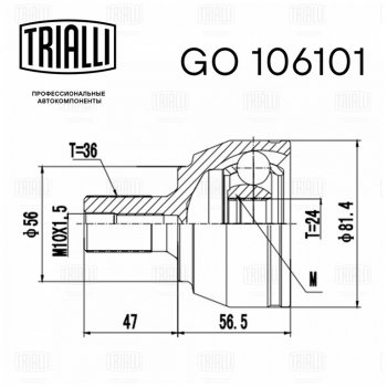 2 399 р. ШРУС наружный FORD Focus (04-12) передний правый TRIALLI TRIALLI go106101  с доставкой в г. Майкоп. Увеличить фотографию 2