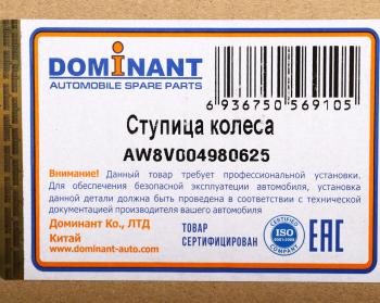 4 299 р. Ступица VW Golf AUDI A3 (03-12) SKODA Octavia (04-13) SEAT Leon (05-12) передняя DOMINANT DOMINANT aw8v004980625  с доставкой в г. Майкоп. Увеличить фотографию 5
