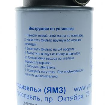 2 999 р. Фильтр топливный ГАЗон Next дв.ЯМЗ-534 тонкой очистки ЕВРО-4 АВТОДИЗЕЛЬ ЯМЗ 5347.1117010-01  с доставкой в г. Майкоп. Увеличить фотографию 3