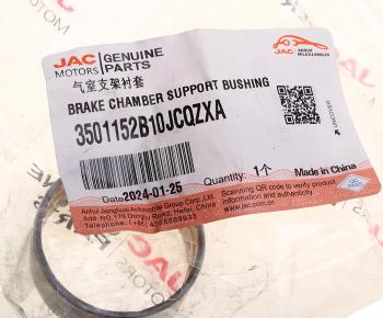 589 р. Втулка JAC N75,N90 КАМАЗ Компас-9 вала тормозного переднего механизма тормозного OE JAC 3501152b10jcqzxa  с доставкой в г. Майкоп. Увеличить фотографию 3