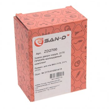 829 р. Фиксатор ВАЗ-2170 замка двери бесшумный комплект SAN-D SAN-D zd2700  с доставкой в г. Майкоп. Увеличить фотографию 3