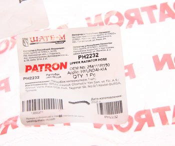 1 029 р. Патрубок HYUNDAI Solaris радиатора верхний PATRON PATRON ph2232  с доставкой в г. Майкоп. Увеличить фотографию 3