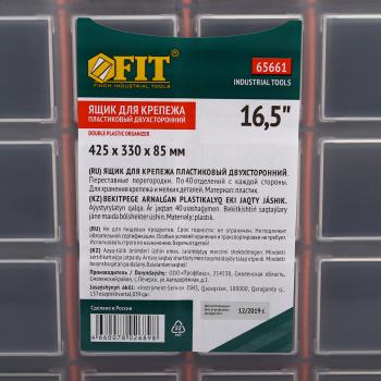 1 239 р. Ящик-органайзер 425х330х85мм двусторонний FIT FIT 65661  с доставкой в г. Майкоп. Увеличить фотографию 6