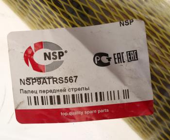 4 299 р. Палец JCB крепления стрелы передней металлический (60х260мм) NSP NSP nsp9atrs567  с доставкой в г. Майкоп. Увеличить фотографию 3
