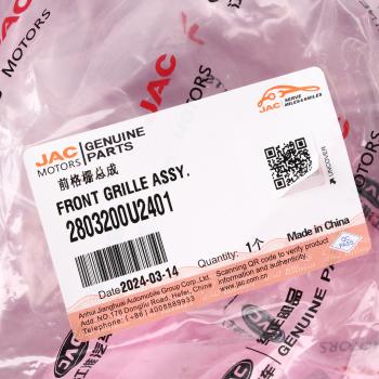 4 799 р. Решетка бампера JAC JS6 переднего нижняя OE JAC 2803200u2401  с доставкой в г. Майкоп. Увеличить фотографию 5