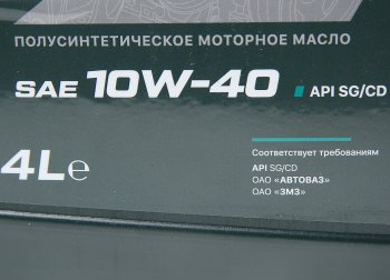 999 р. Масло моторное N-Force System SGCD 10W40 псинт.4л CNRG CNRG cnrg-013-0004p  с доставкой в г. Майкоп. Увеличить фотографию 2