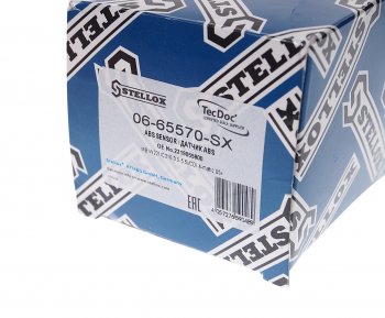 1 869 р. Датчик АБС MERCEDES S (W221) колеса переднего STELLOX STELLOX 06-65570-sx  с доставкой в г. Майкоп. Увеличить фотографию 5