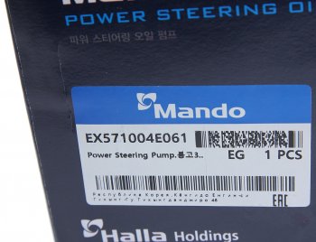9 299 р. Насос гидроусилителя KIA Bongo 3 (12-) (2.5-A2) MANDO MANDO ex571004e061  с доставкой в г. Майкоп. Увеличить фотографию 5