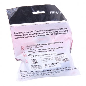 165 р. Втулка амортизатора УАЗ-3160 нижняя (полиуретан) 2шт. ПИК ПИК 3160-2905432  с доставкой в г. Майкоп. Увеличить фотографию 2