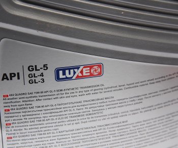 2 399 р. Масло трансмиссионное 4x4 QUADRO ATVUTV GL-5 75W90 псинт.4л LUXE LUXE 30407  с доставкой в г. Майкоп. Увеличить фотографию 2