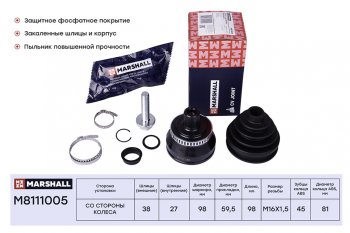 2 789 р. ШРУС наружный VW Passat B5 AUDI A4,A6 SKODA Superb комплект MARSHALL MARSHALL m8111005 MARSHALL m8111005  с доставкой в г. Майкоп. Увеличить фотографию 1