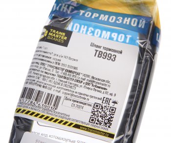 295 р. Шланг тормозной УАЗ-3160,Хантер,Патриот задний TRANSMASTER TRANSMASTER tb993  с доставкой в г. Майкоп. Увеличить фотографию 2