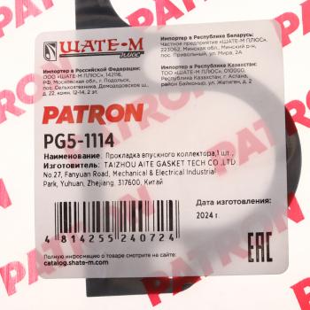 178 р. Прокладка коллектора VW Passat (05-09) AUDI A4 (03-09) впускного PATRON PATRON pg5-1114  с доставкой в г. Майкоп. Увеличить фотографию 3
