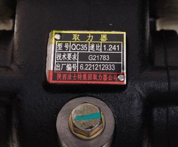 53 999 р. Коробка JAC N120 КАМАЗ Компас-12 отбора мощности OE JAC qc35-g21783  с доставкой в г. Майкоп. Увеличить фотографию 6