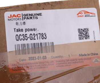 53 999 р. Коробка JAC N120 КАМАЗ Компас-12 отбора мощности OE JAC qc35-g21783  с доставкой в г. Майкоп. Увеличить фотографию 7