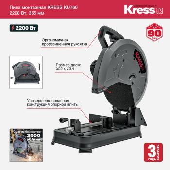 23 999 р. Пила отрезная монтажная 2200Вт KRESS KRESS ku760   с доставкой в г. Майкоп. Увеличить фотографию 10