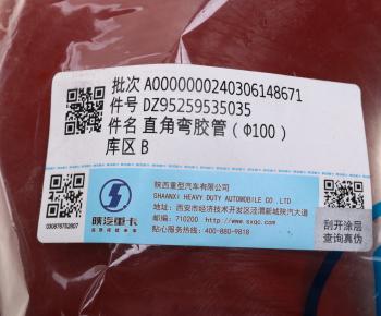 2 599 р. Патрубок SHACMAN SHAANXI X3000 интеркулера OE SHACMAN dz95259535035  с доставкой в г. Майкоп. Увеличить фотографию 4