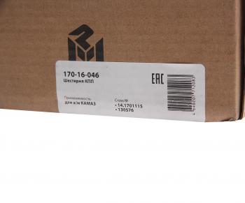 3 399 р. Шестерня КПП КАМАЗ 4-й передачи вала вторичного MEGAPOWER MEGAPOWER 170-16-046  с доставкой в г. Майкоп. Увеличить фотографию 6