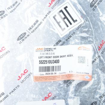 2 599 р. Накладка МОСКВИЧ 3 JAC JS4 двери передней левой OE JAC 5522510u3400  с доставкой в г. Майкоп. Увеличить фотографию 4