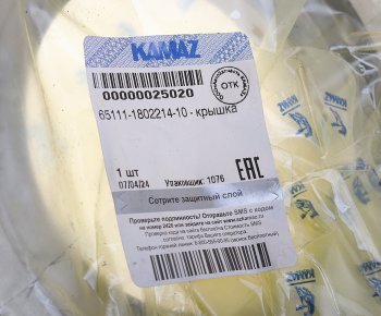 4 999 р. Крышка КАМАЗ коробки раздаточной (ОАО КАМАЗ) KAMAZ 65111-1802214-10  с доставкой в г. Майкоп. Увеличить фотографию 4