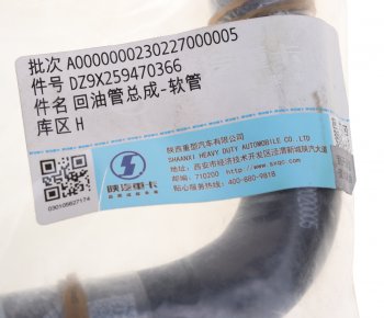359 р. Шланг SHACMAN SHAANXI X6000 ГУРа обратный OE SHACMAN dz9x259470366  с доставкой в г. Майкоп. Увеличить фотографию 3