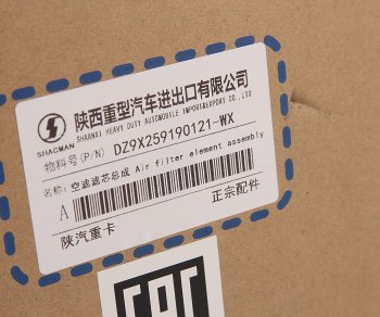 6 999 р. Фильтр воздушный SHACMAN SHAANXI X6000 комплект (замена на DZ9X259190121) OE SHACMAN bldz9x259190121  с доставкой в г. Майкоп. Увеличить фотографию 5