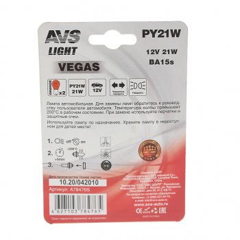 94 р. Лампа 12V PY21W BAU15s желтая блистер (2шт.) AVS AVS a78476s AVS a78476s  с доставкой в г. Майкоп. Увеличить фотографию 2