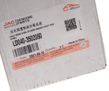 3 399 р. Цилиндр тормозной задний JAC N56 передний правый OE JAC ld040-3502060  с доставкой в г. Майкоп. Увеличить фотографию 5
