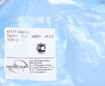 449 р. Трубка КАМАЗ ГУРа РИНАВТОКАМ РИНАВТОКАМ 65115-3408054 рин  с доставкой в г. Майкоп. Увеличить фотографию 5