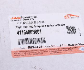 1 999 р. Фонарь противотуманный JAC Sunray SOLLERS Atlant задний правый OE JAC 4116400r001  с доставкой в г. Майкоп. Увеличить фотографию 6
